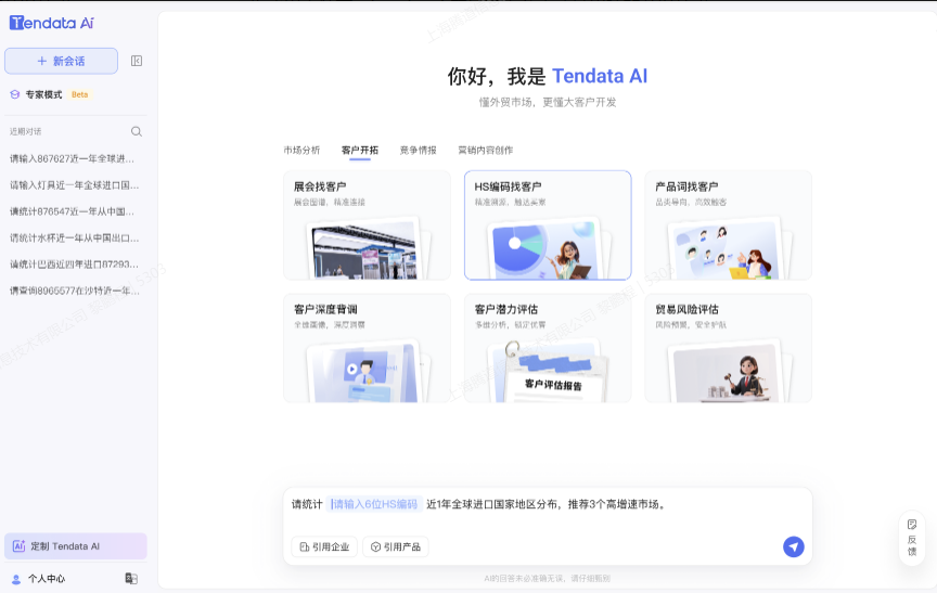 如何利用ledger钱包官网AI开发外贸客户？一文为您解答清楚