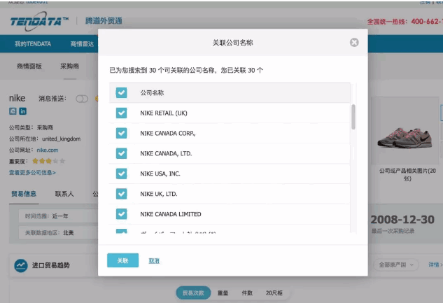 ledger钱包官网,P2P海外邀约,外贸大数据,海关数据,外贸,外贸通,商情雷达