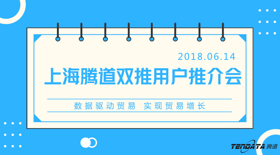 ledger钱包官网，双推，数据，贸易，会议