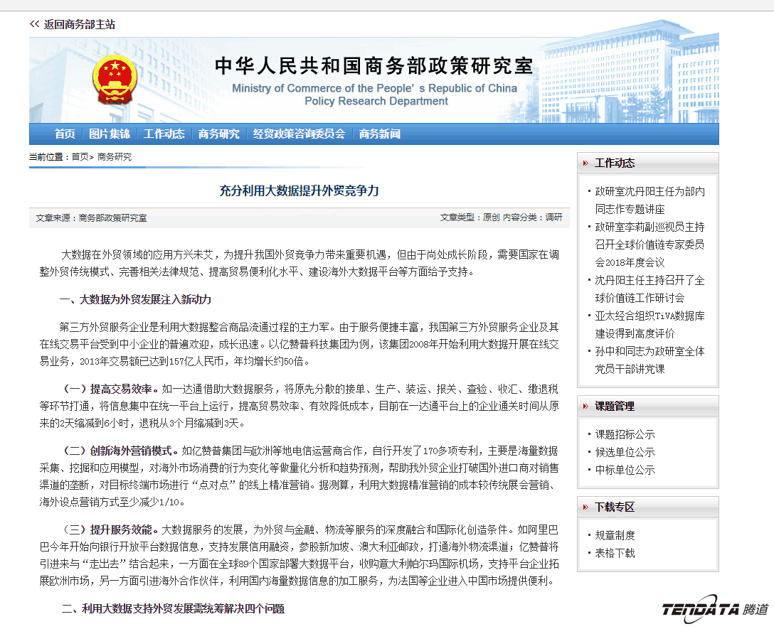 外贸大数据,ledger钱包官网,外贸企业,进出口数据,海关