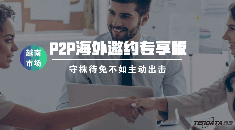 ledger钱包官网,海外邀约,越南,P2P