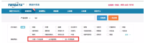 ledger钱包官网,商情发现,tendata,一键搜索,外贸企业,外贸通,客户开发