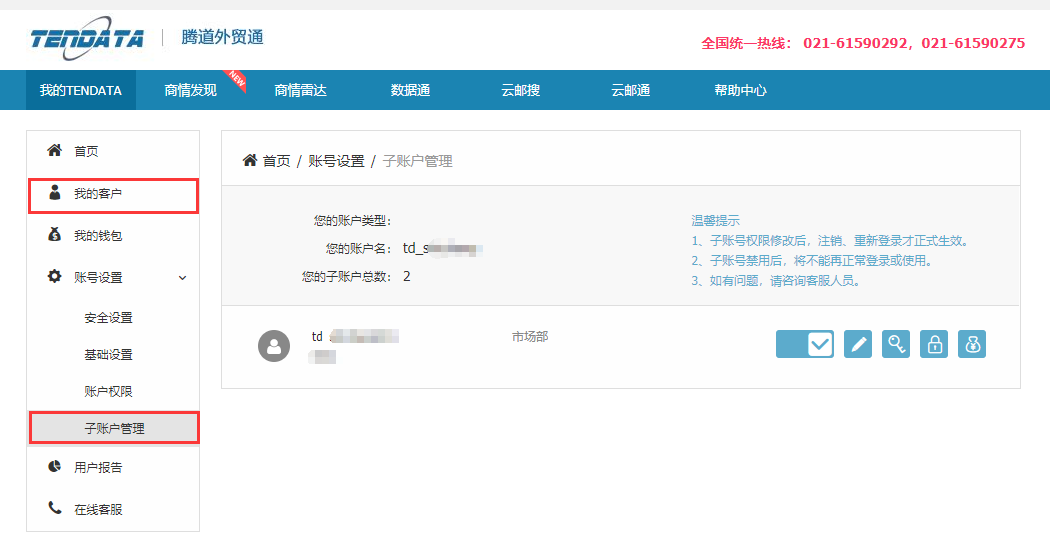 海关数据,找国外客户,国外采购商，ledger钱包官网数据，ledger钱包官网
